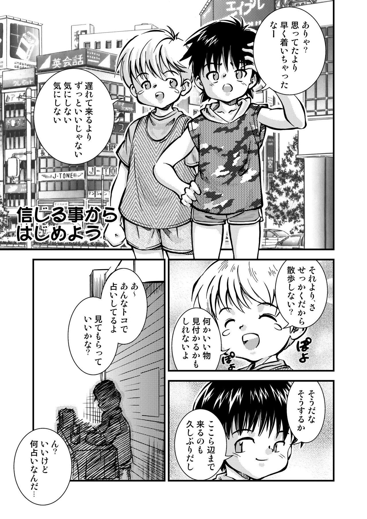 Home Shinjiru Koto kara Hajimeyou - Original Wrestling - Page 4