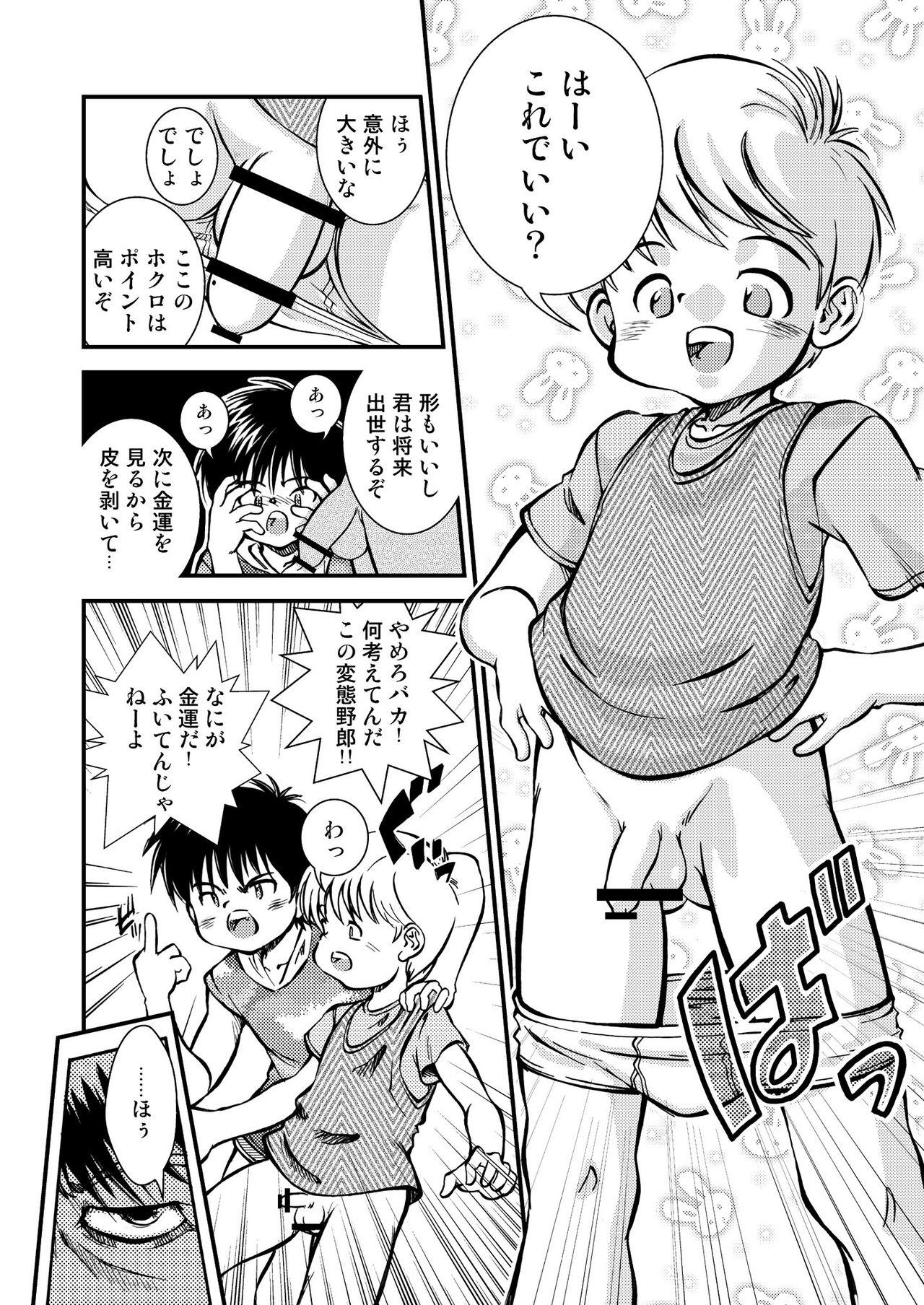 Home Shinjiru Koto kara Hajimeyou - Original Wrestling - Page 6