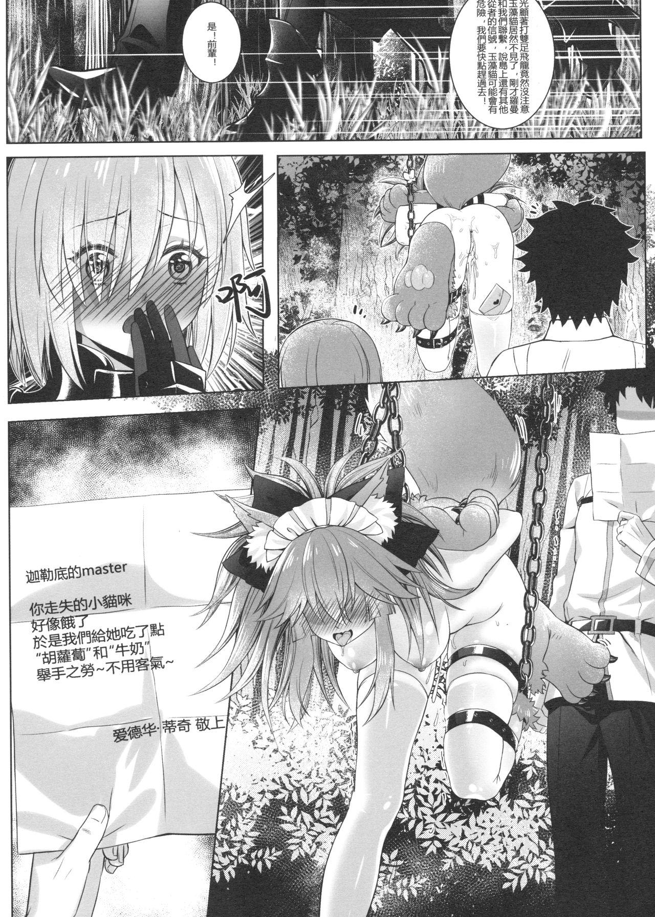 Chileno Sansan Nikkou Hiruyasumi Seichi Nikurin - Fate grand order Foot Worship - Page 28