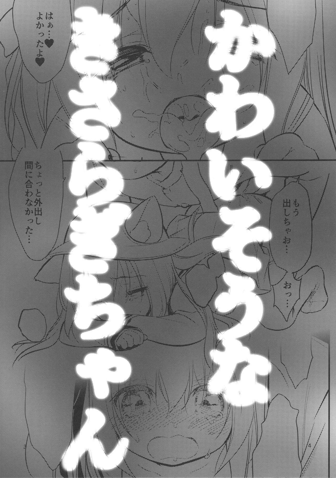 [PiyoPit (Piyodera Mucha)] Hinin Shippai -Kawaisou na Kisaragi-chan- (Azur Lane) [2018-08-26] 2