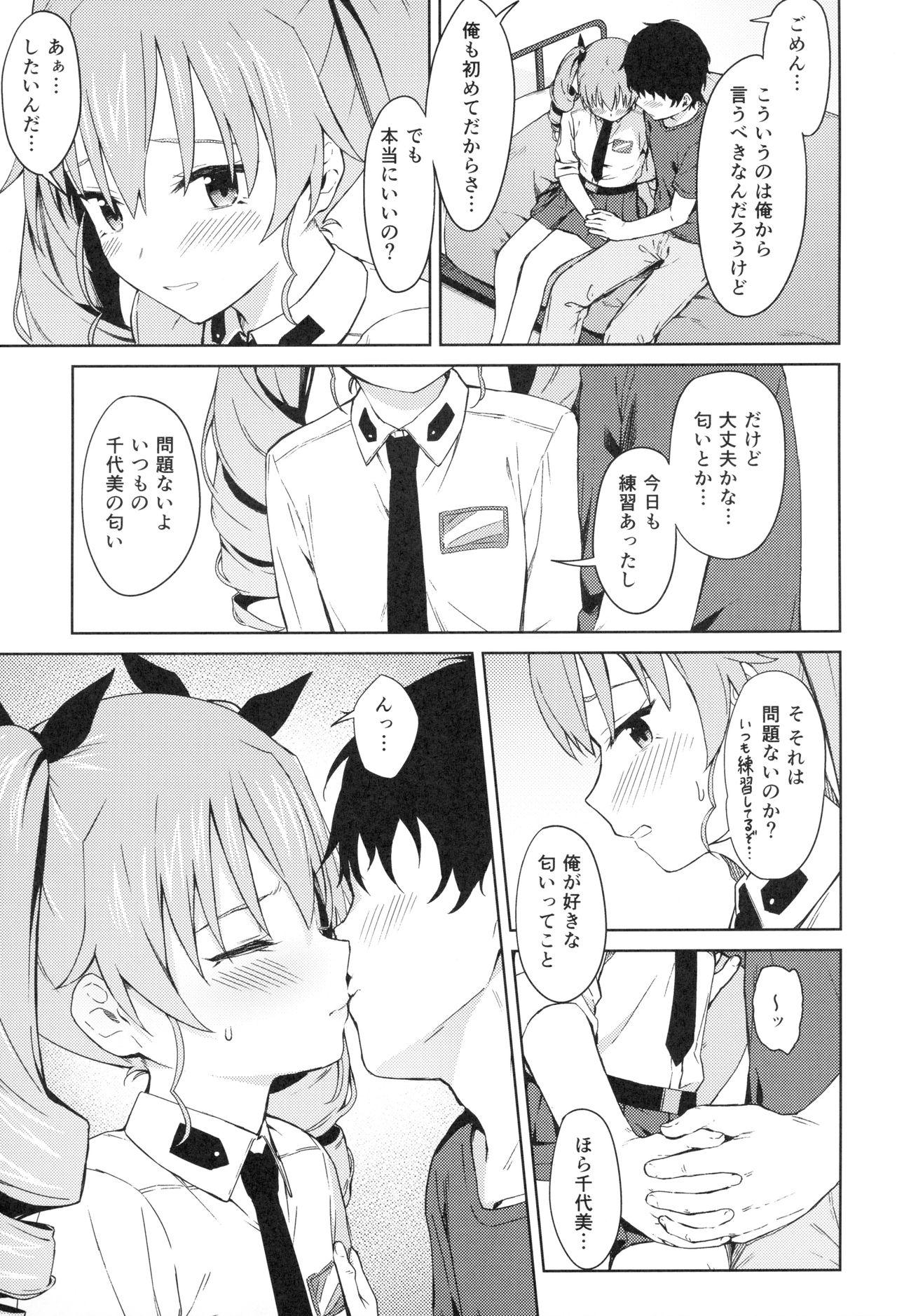 Hindi Chiyomi Virgin - Girls und panzer African - Page 6