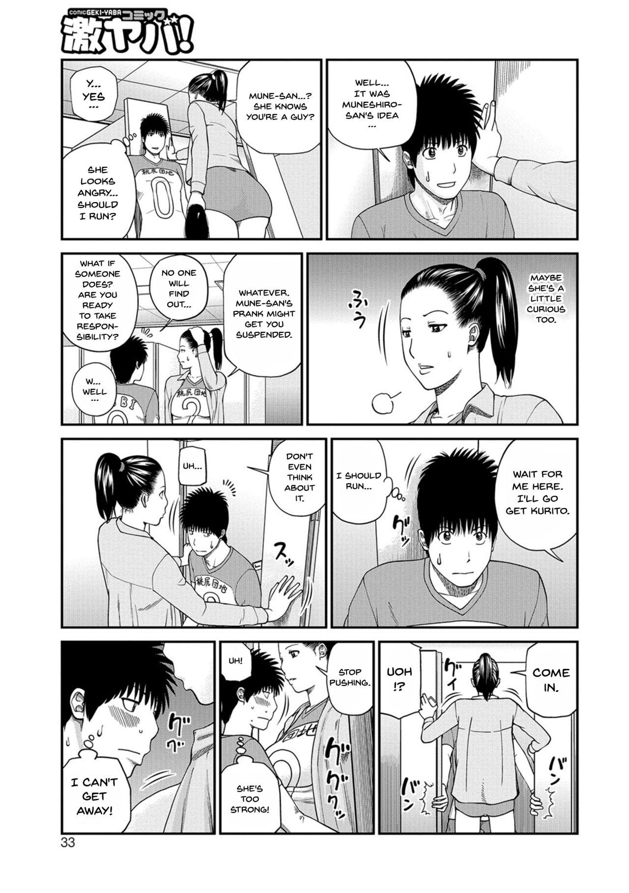 [Kuroki Hidehiko] Momojiri Danchi Mama-san Volley Doukoukai - Mom's Volley Ball | Momojiri District Mature Women's Volleyball Club Ch.1-6 [English] {Doujins.com} [Digital] 31