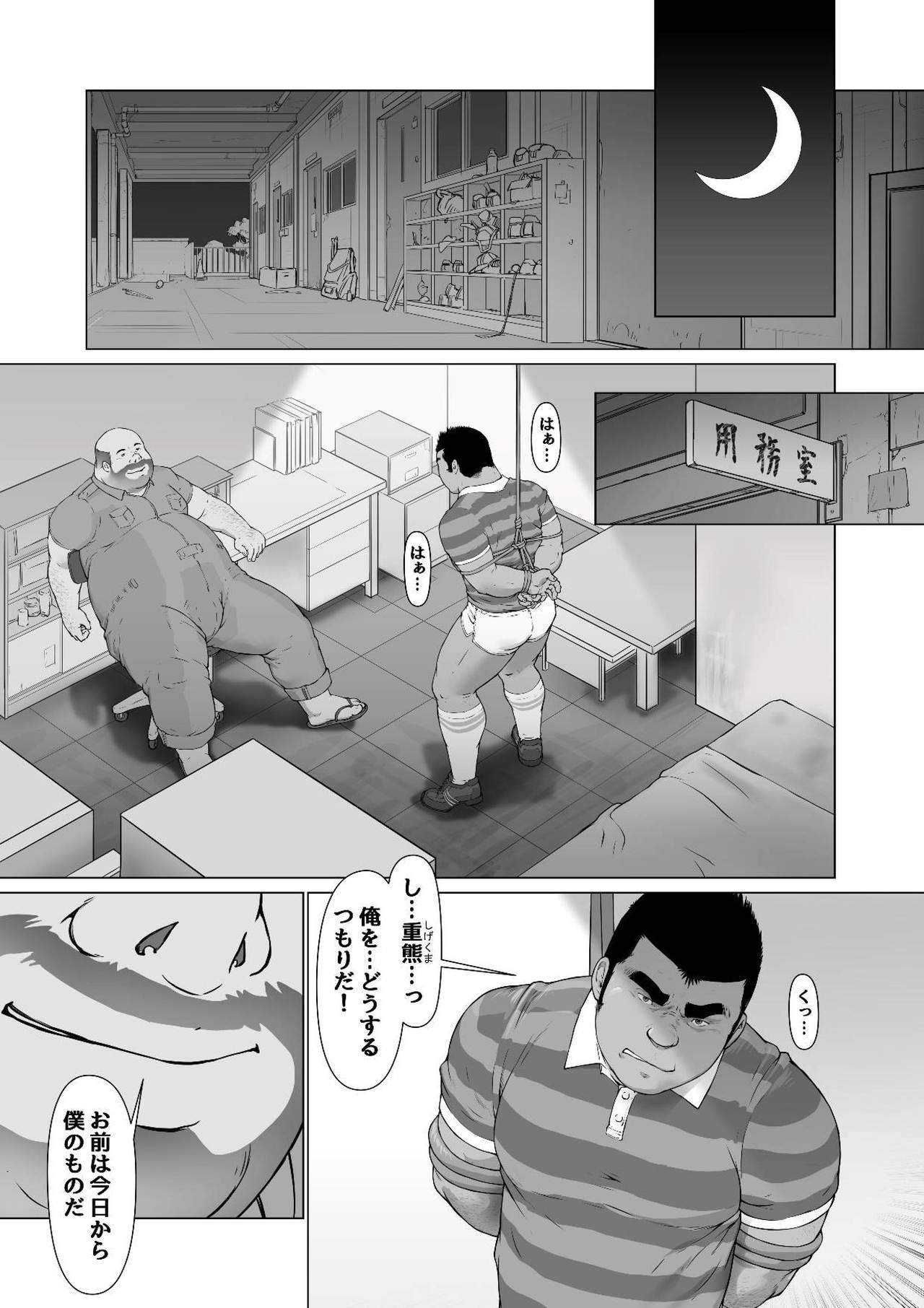 Skinny Osuinu Dorei Shiiku Monogatari - Original Kiss - Page 7