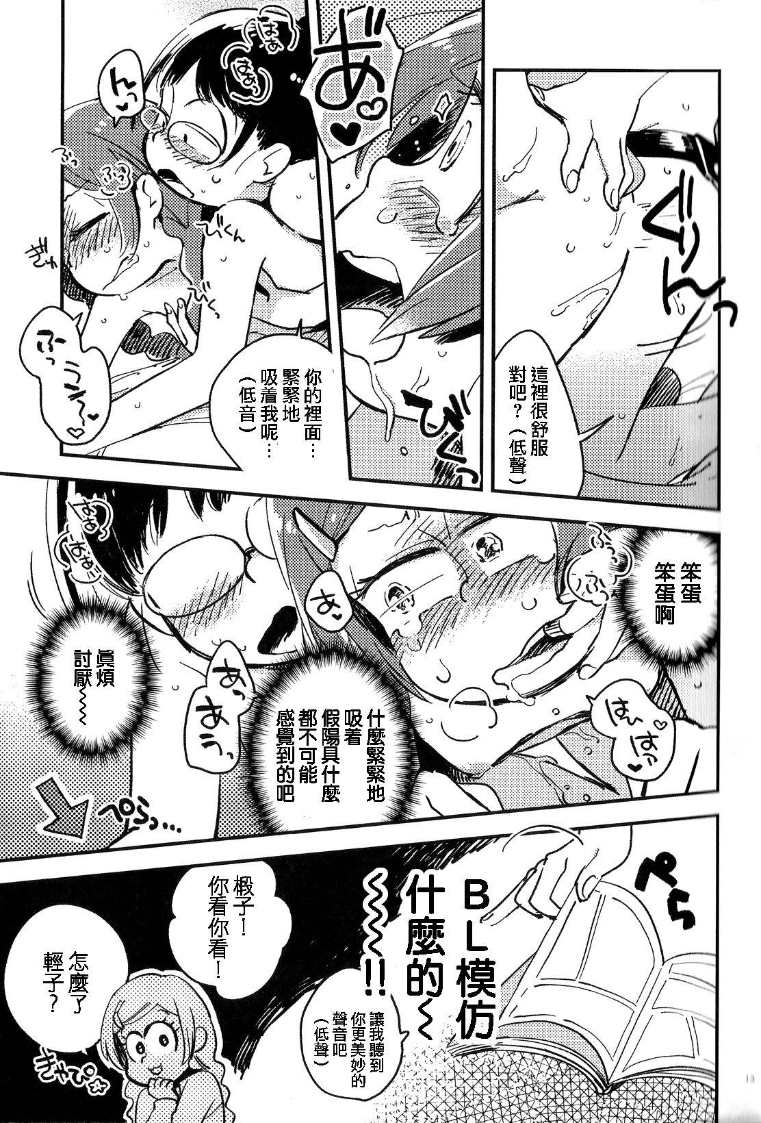 Bangkok Kyouhansha no Kaerimichi - Osomatsu-san Teenage Girl Porn - Page 13