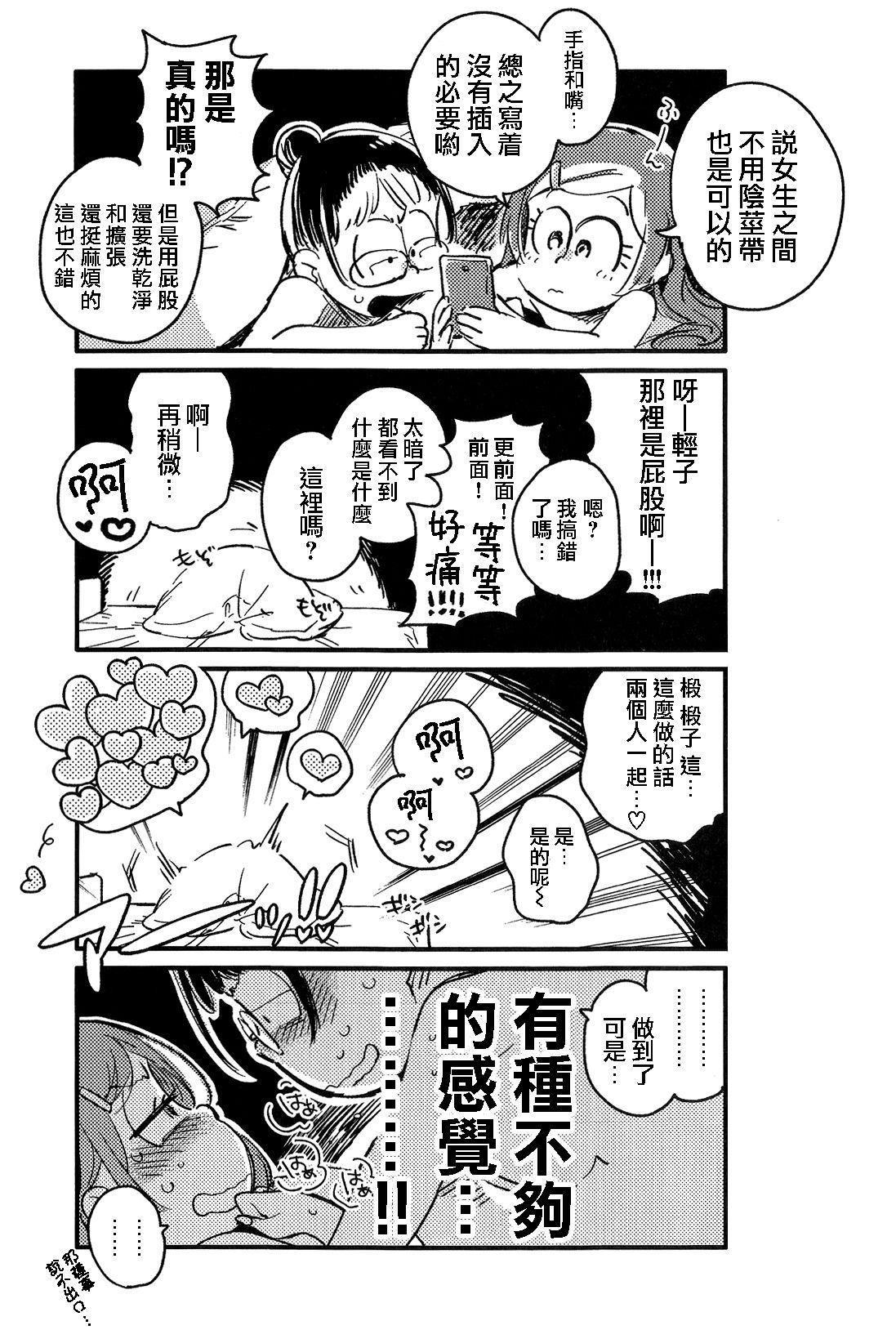 Bangkok Kyouhansha no Kaerimichi - Osomatsu-san Teenage Girl Porn - Page 41