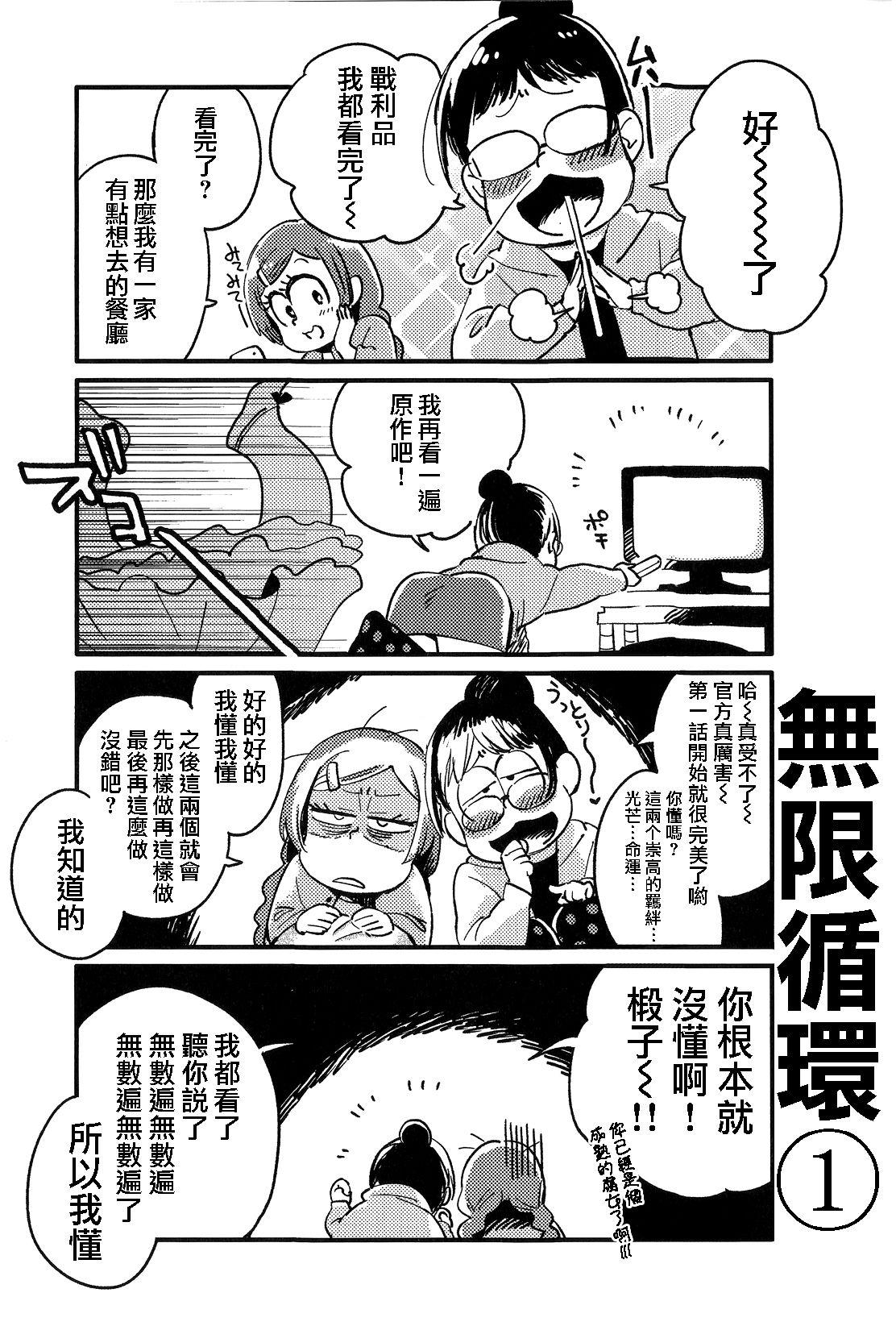 Deutsch Kyouhansha no Kaerimichi - Osomatsu-san Online - Page 9