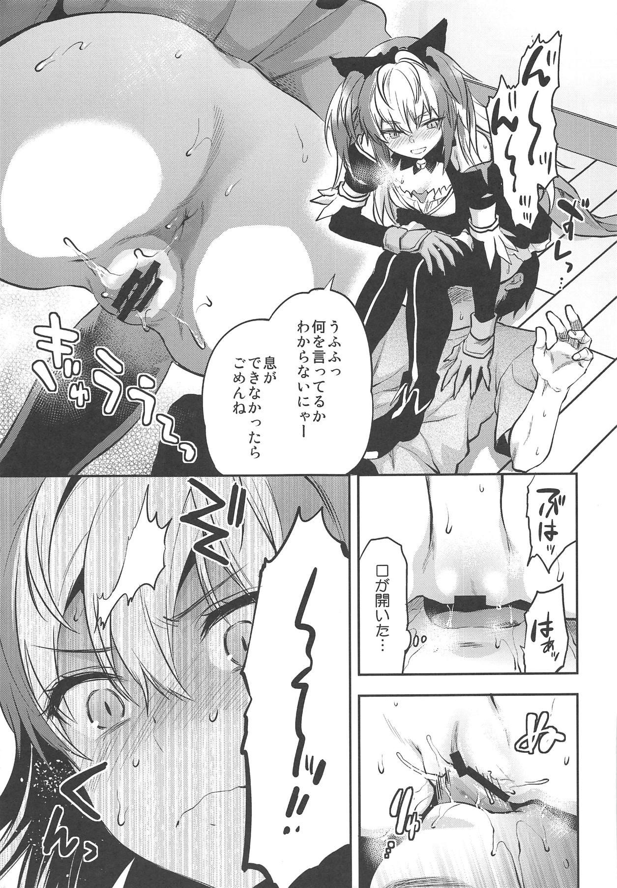 Cei ALICE IN Ore no Heya 2 - Wonderland wars Behind - Page 6