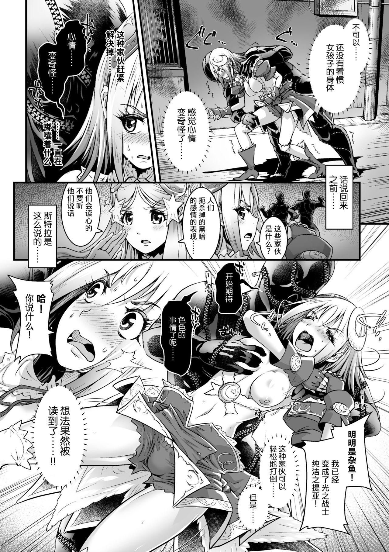 2D Comic Magazine TS Akuochi Nyotaika Shita Seigikan-tachi ga Akuten Acme! Vol. 1 29