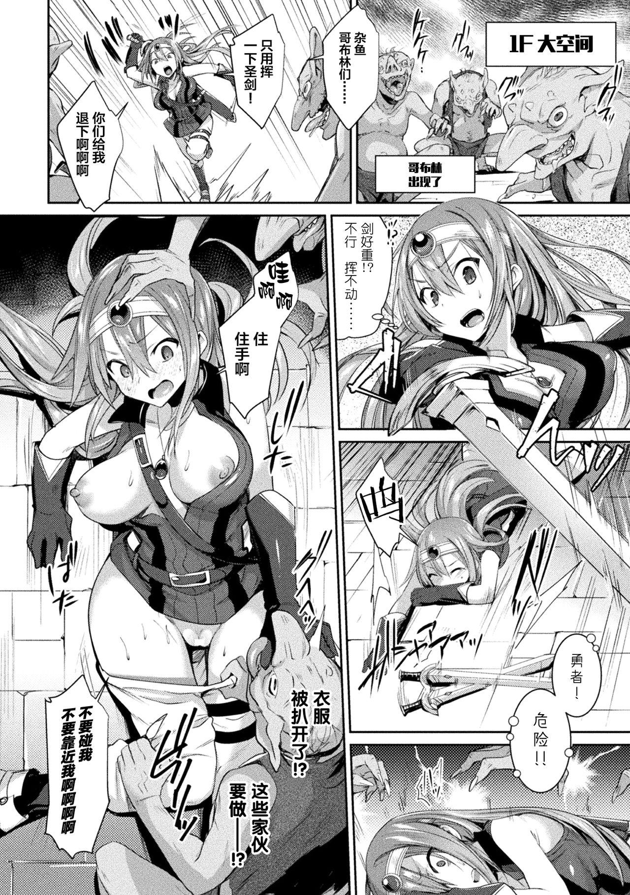2D Comic Magazine TS Akuochi Nyotaika Shita Seigikan-tachi ga Akuten Acme! Vol. 1 5