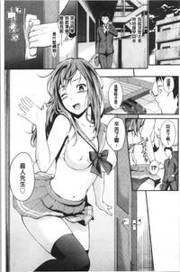 Suki no Shirushi 9