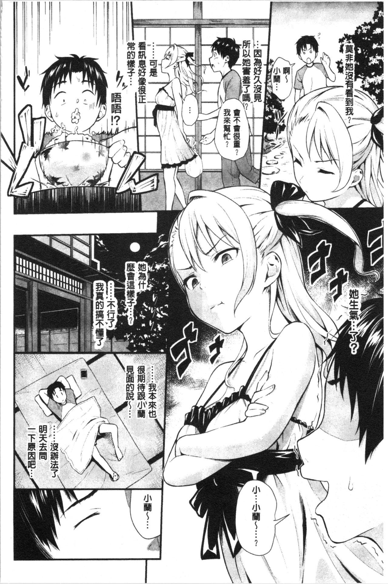 Suki no Shirushi 46