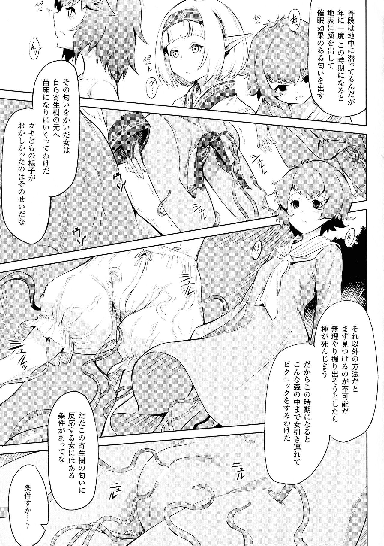 Spa Ishu Kitan Woman - Page 11