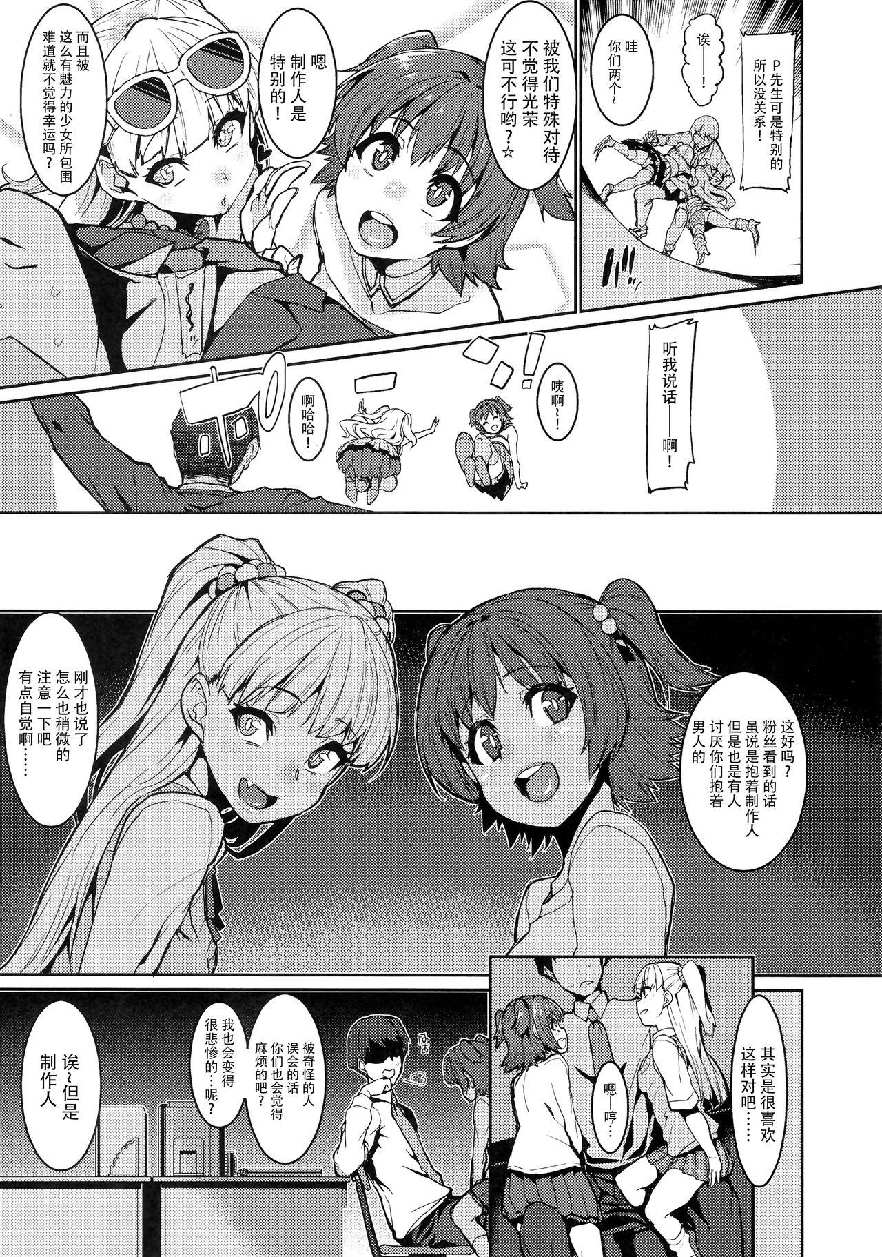 Gay Brokenboys MIRIRIKA - The idolmaster Stepsister - Page 7