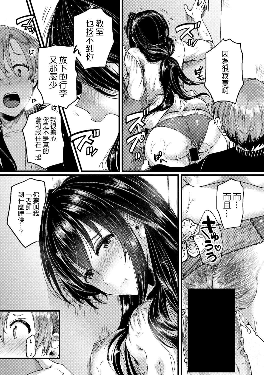 Slapping Futari Michi Prostitute - Page 6