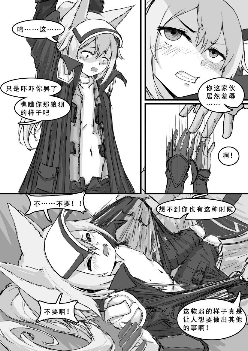 Gay Theresome 格拉尼酱的本子半完成版 - Arknights Shaven - Page 5