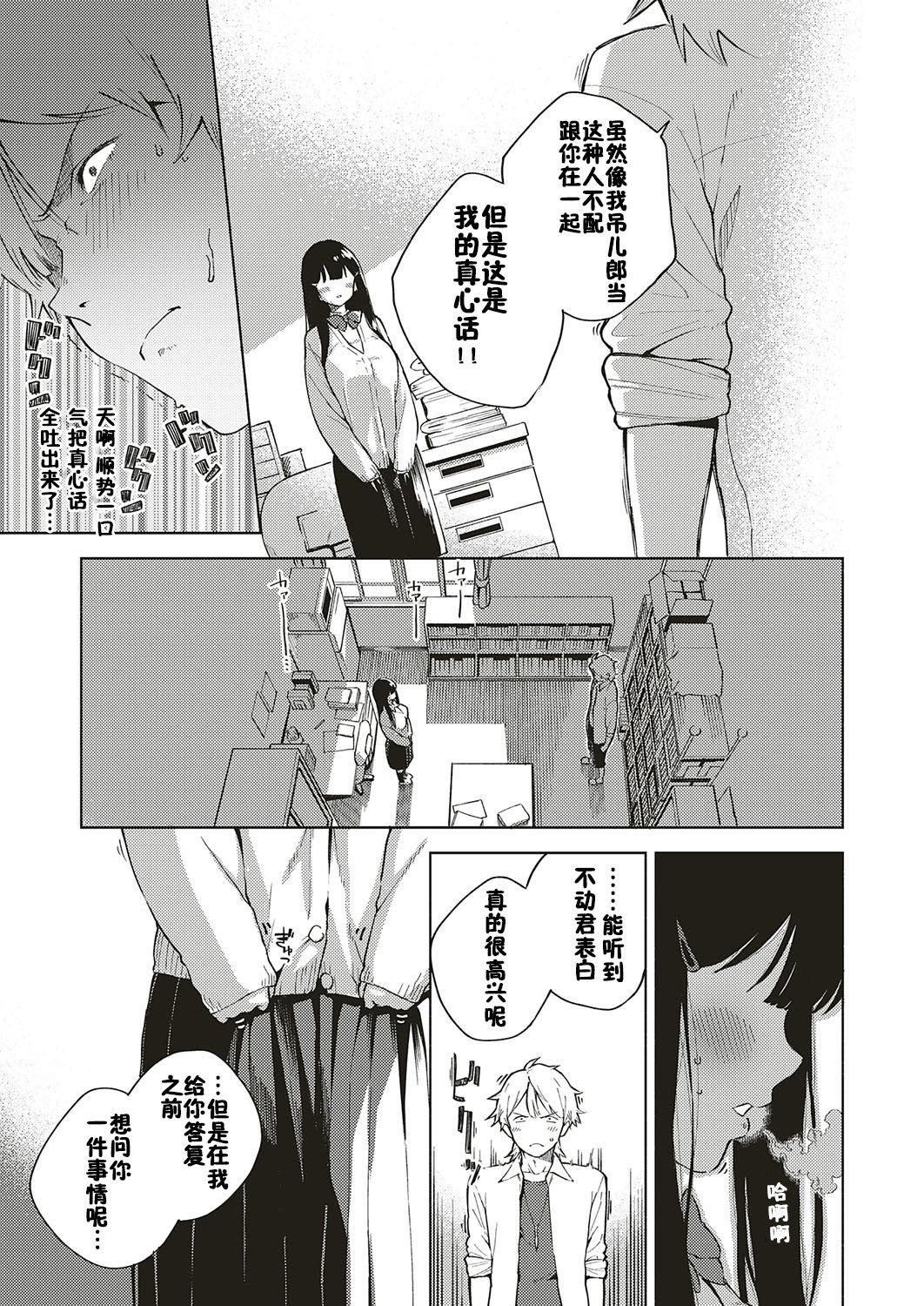 Gay Deepthroat Toshoshitsu o Shimete kara Siririca - Page 9
