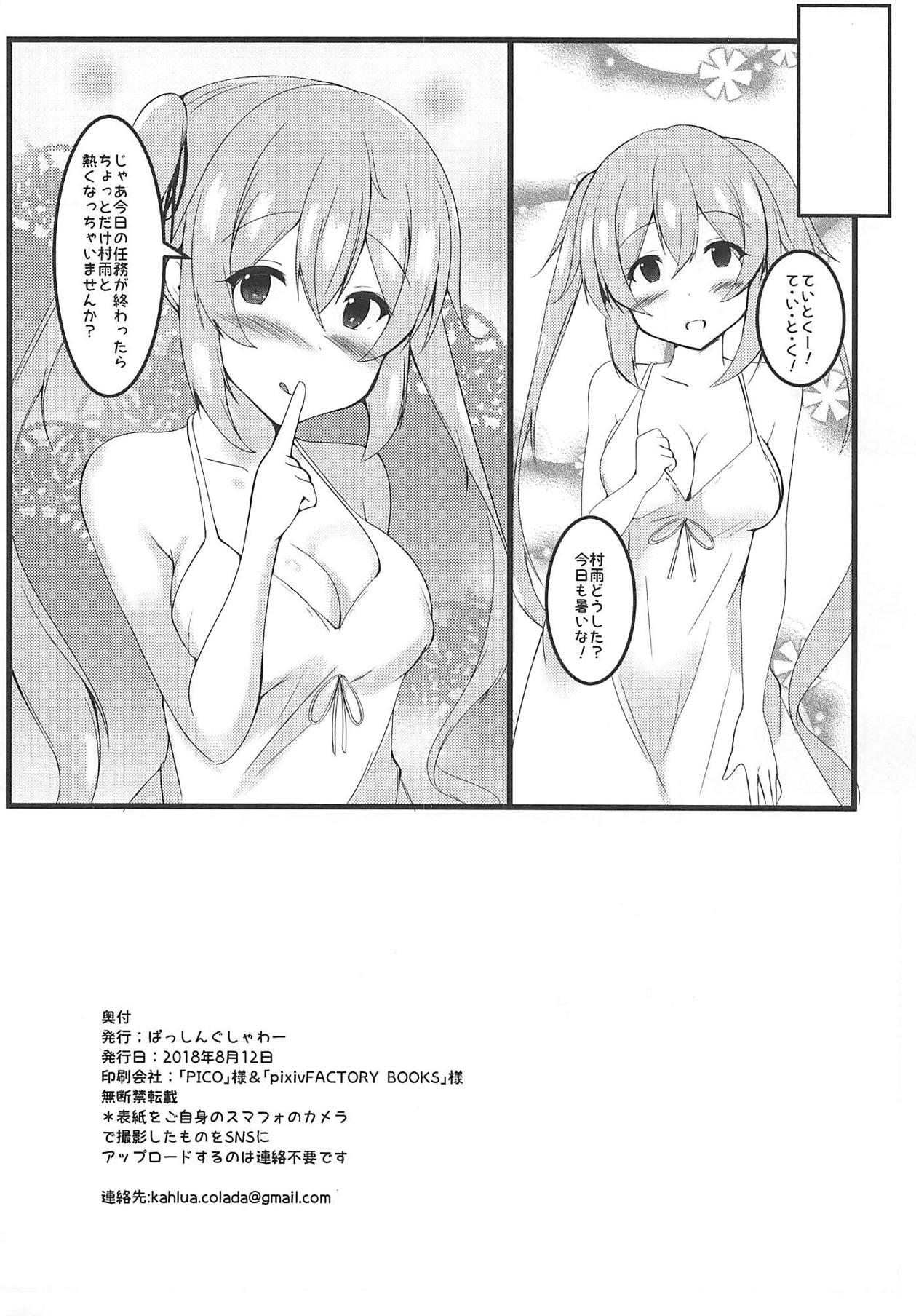 Coeds Murasame-chan to Shiro OnePi to Ecchi - Kantai collection Ex Gf - Page 21