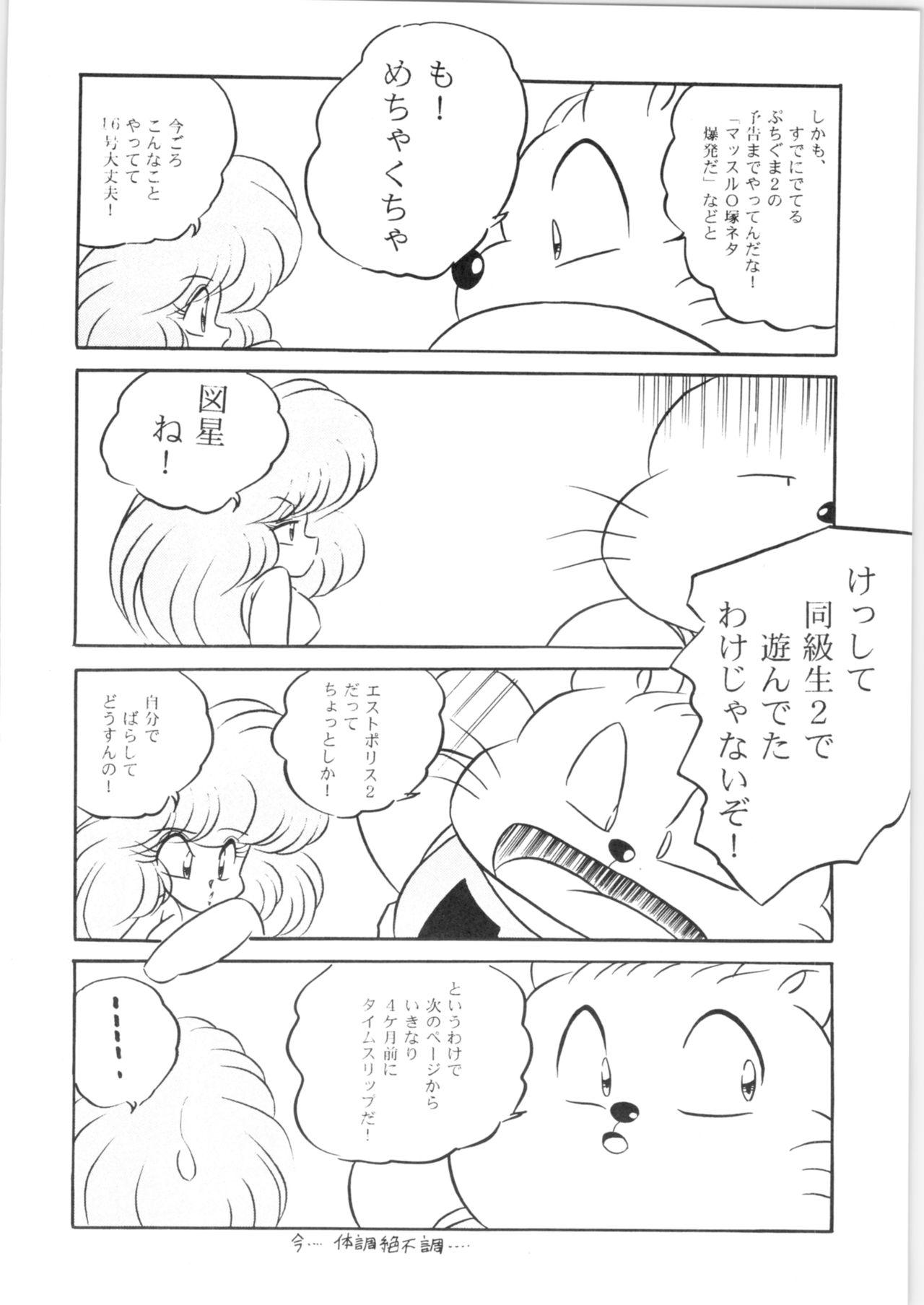 Tgirls C-COMPANY SPECIAL STAGE 15 - Darkstalkers Ranma 12 Corrida - Page 3