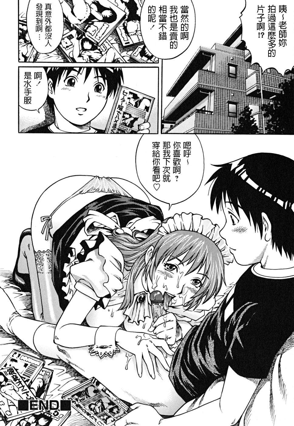 Amature AV Onnakyoushi Sensei Yarasete Kudasai... Bang Bros - Page 20