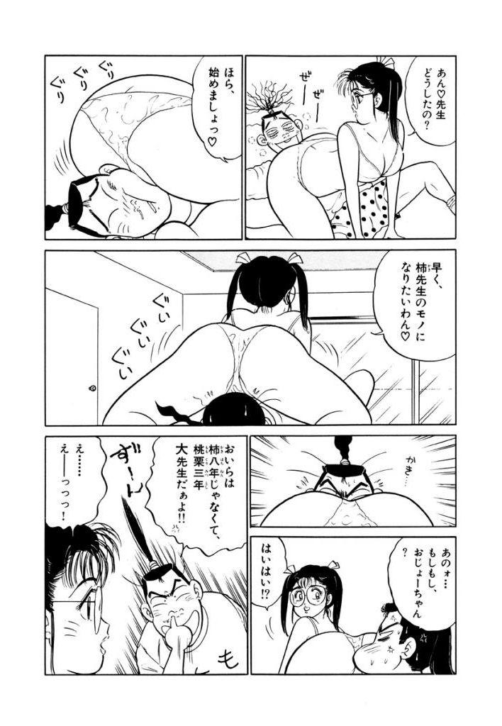 Jiyurutto Ippatsu Vol.3 16