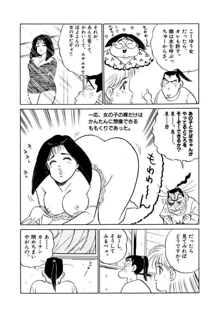 Jiyurutto Ippatsu Vol.3 26