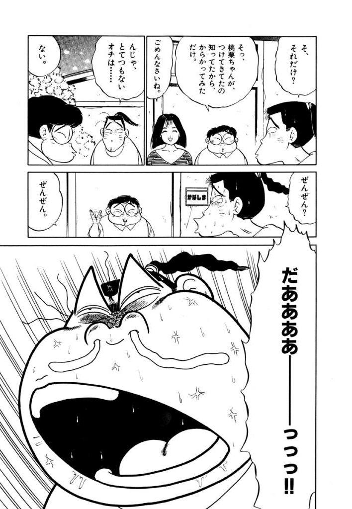 Jiyurutto Ippatsu Vol.3 32