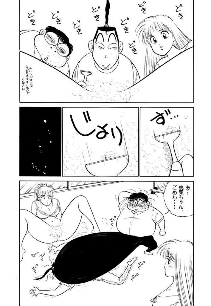 Jiyurutto Ippatsu Vol.3 41