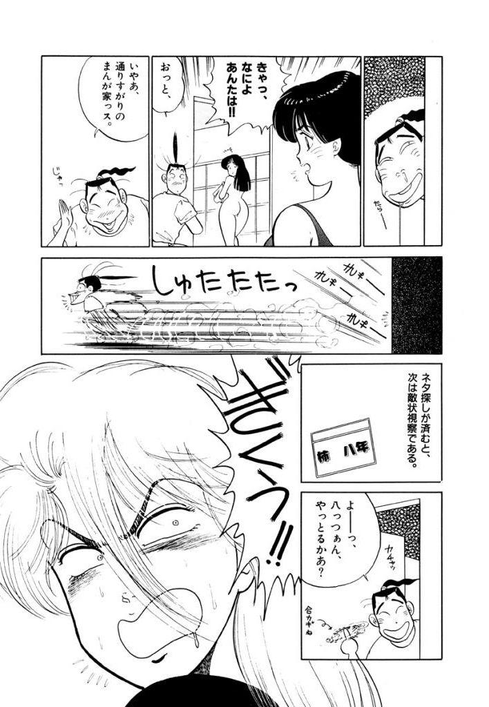 Jiyurutto Ippatsu Vol.3 56