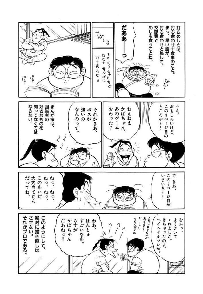 Jiyurutto Ippatsu Vol.3 61