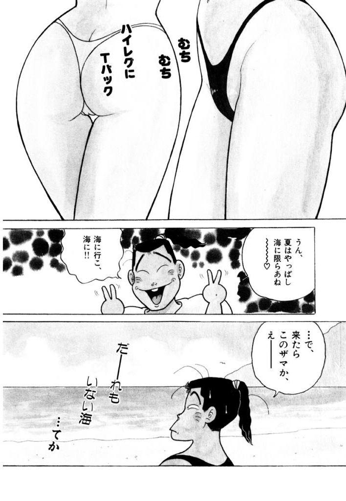 Jiyurutto Ippatsu Vol.3 67