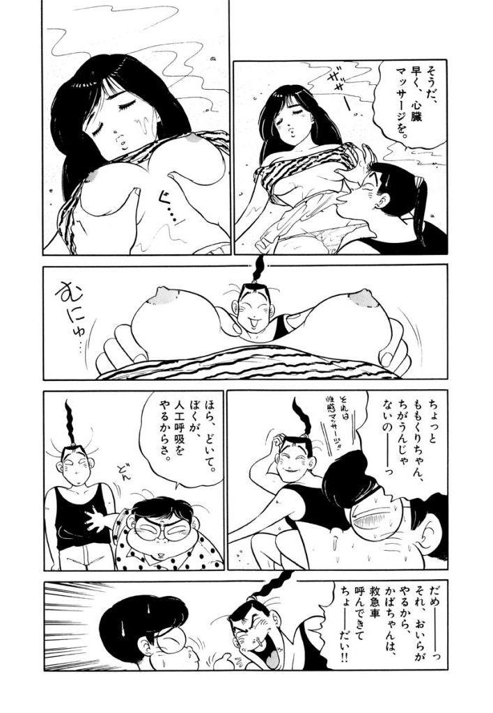 Jiyurutto Ippatsu Vol.3 73