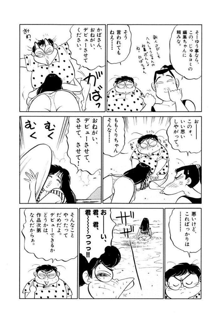 Jiyurutto Ippatsu Vol.3 76