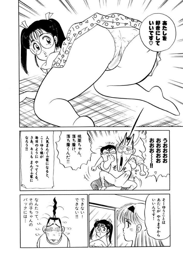 Little Jiyurutto Ippatsu Vol.3 Gonzo - Page 8
