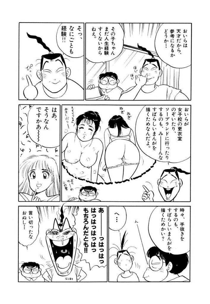 Jiyurutto Ippatsu Vol.3 84