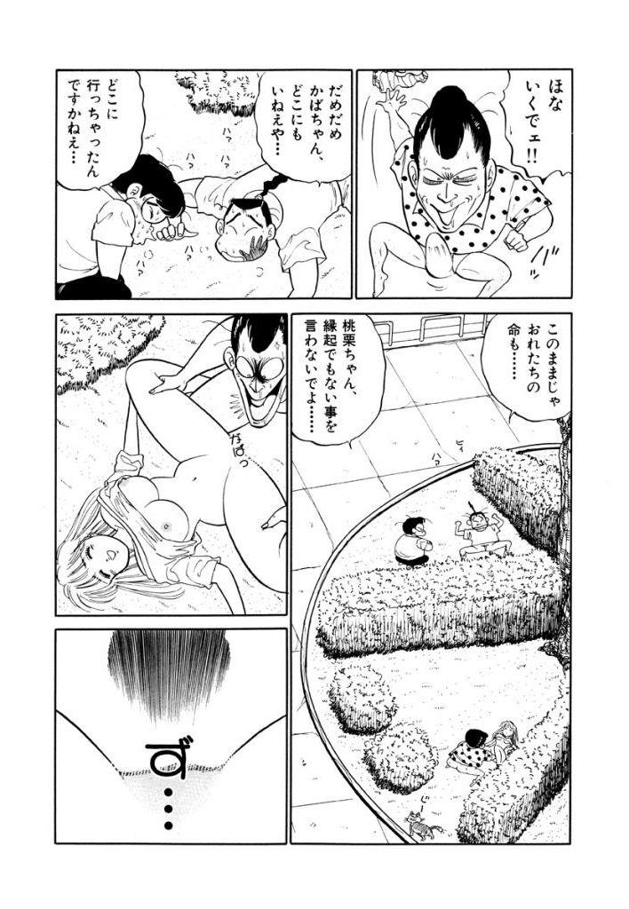 Jiyurutto Ippatsu Vol.3 94