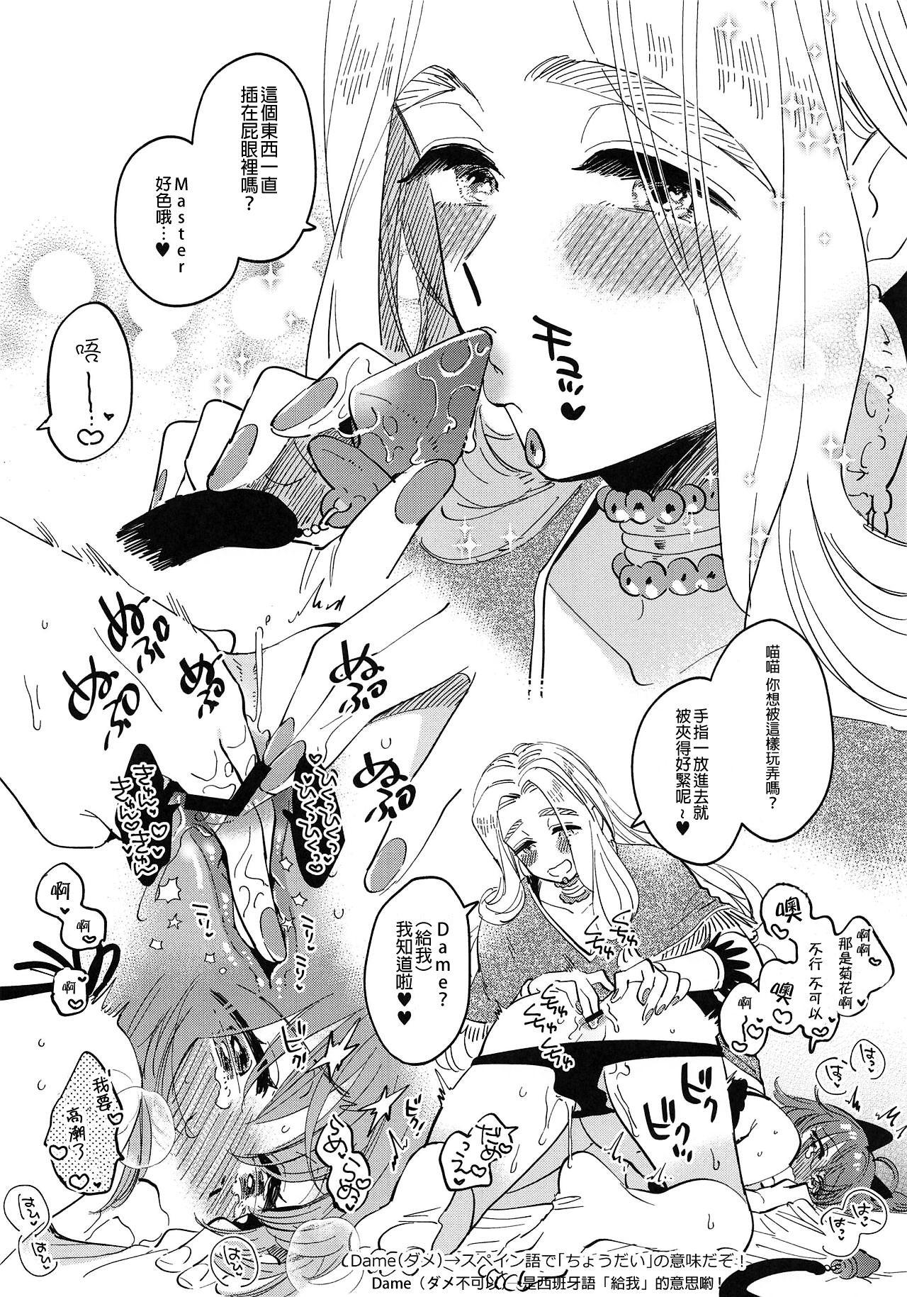 Blows 2019 GW QueGu Omakebon - Fate grand order Asian Babes - Page 7