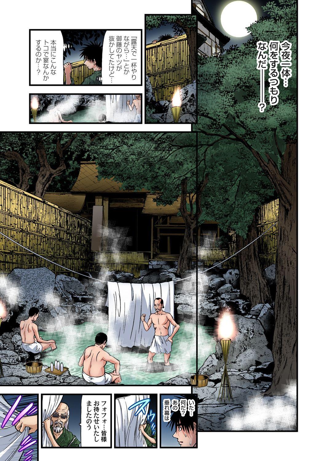 Yokkyuu Fuman no Hitozuma wa Onsen Ryokan de Hageshiku Modaeru 01-27 159