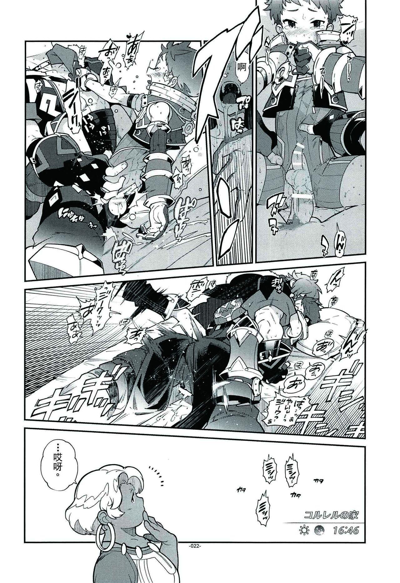 Skinny Kizuna Power. ∞ - Xenoblade chronicles 2 Inked - Page 22