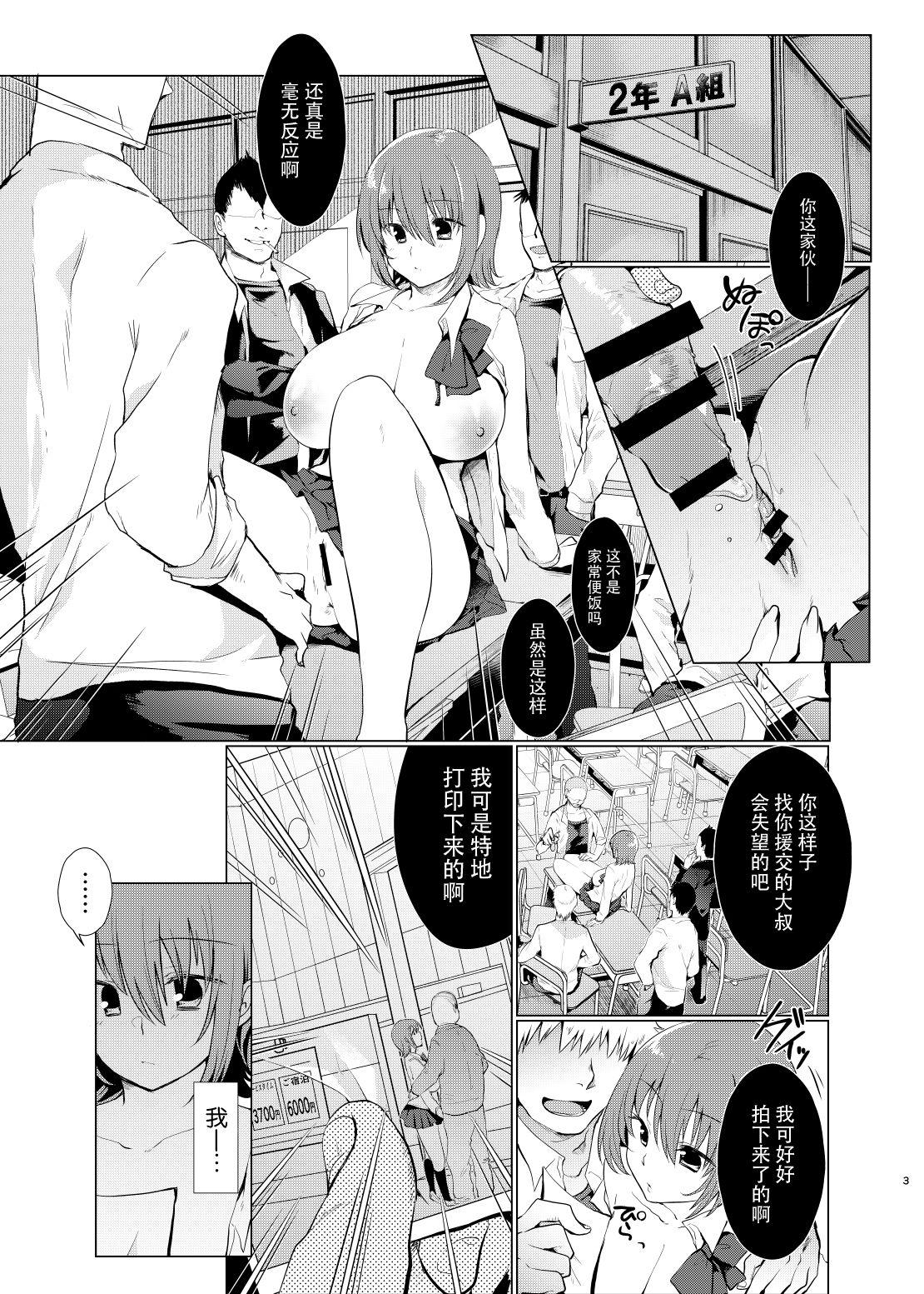 Rough Sex Iinchou wa Kusugutte Hoshii - Original Fisting - Page 3