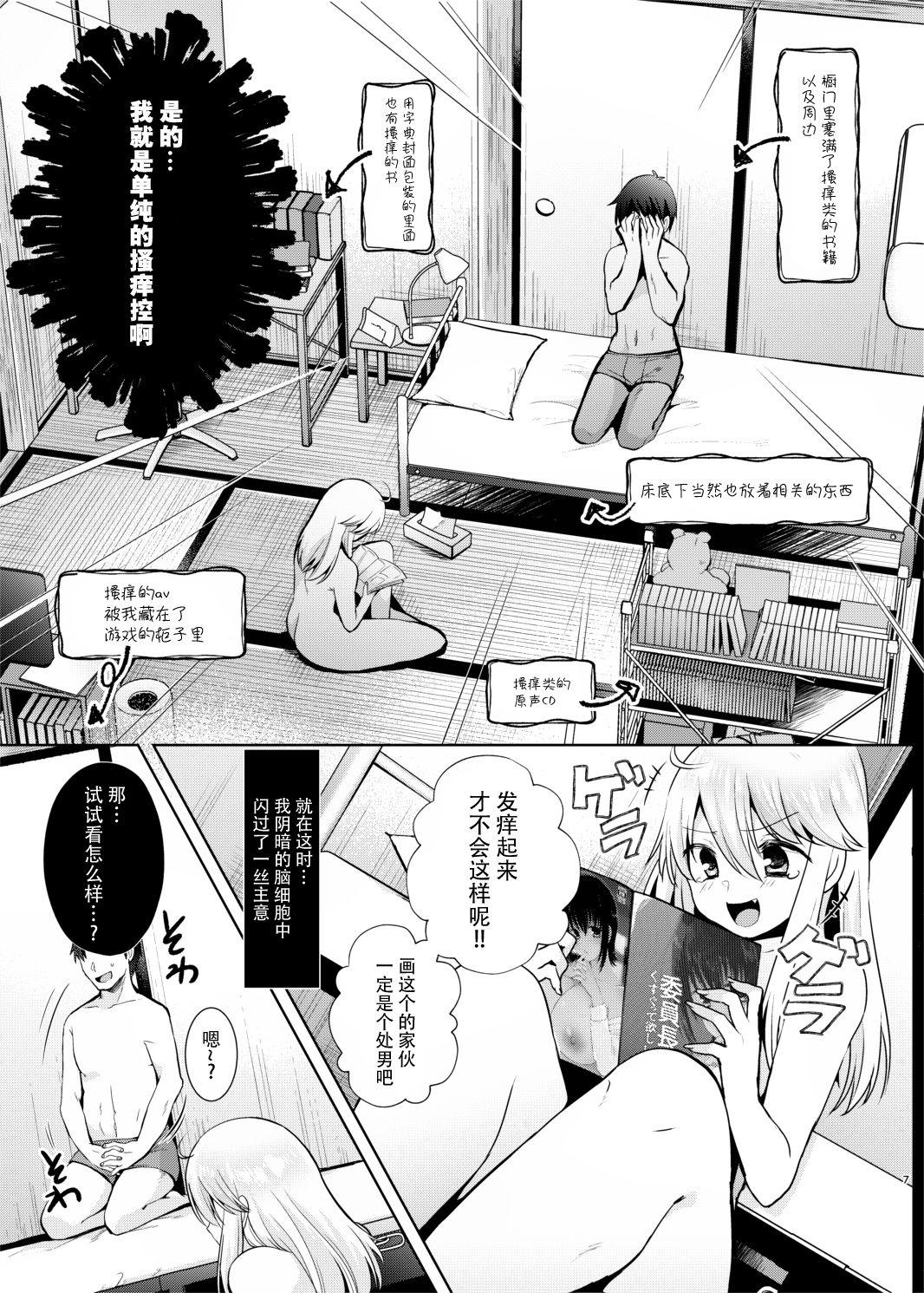 Panty Kusugurix no Susume - Original Dorm - Page 7