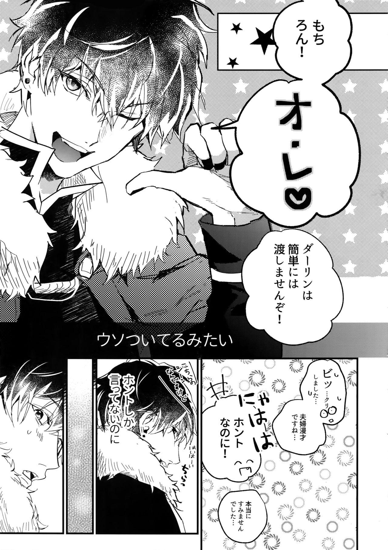 Amante Hame Rare Tori - Idolish7 Bald Pussy - Page 4