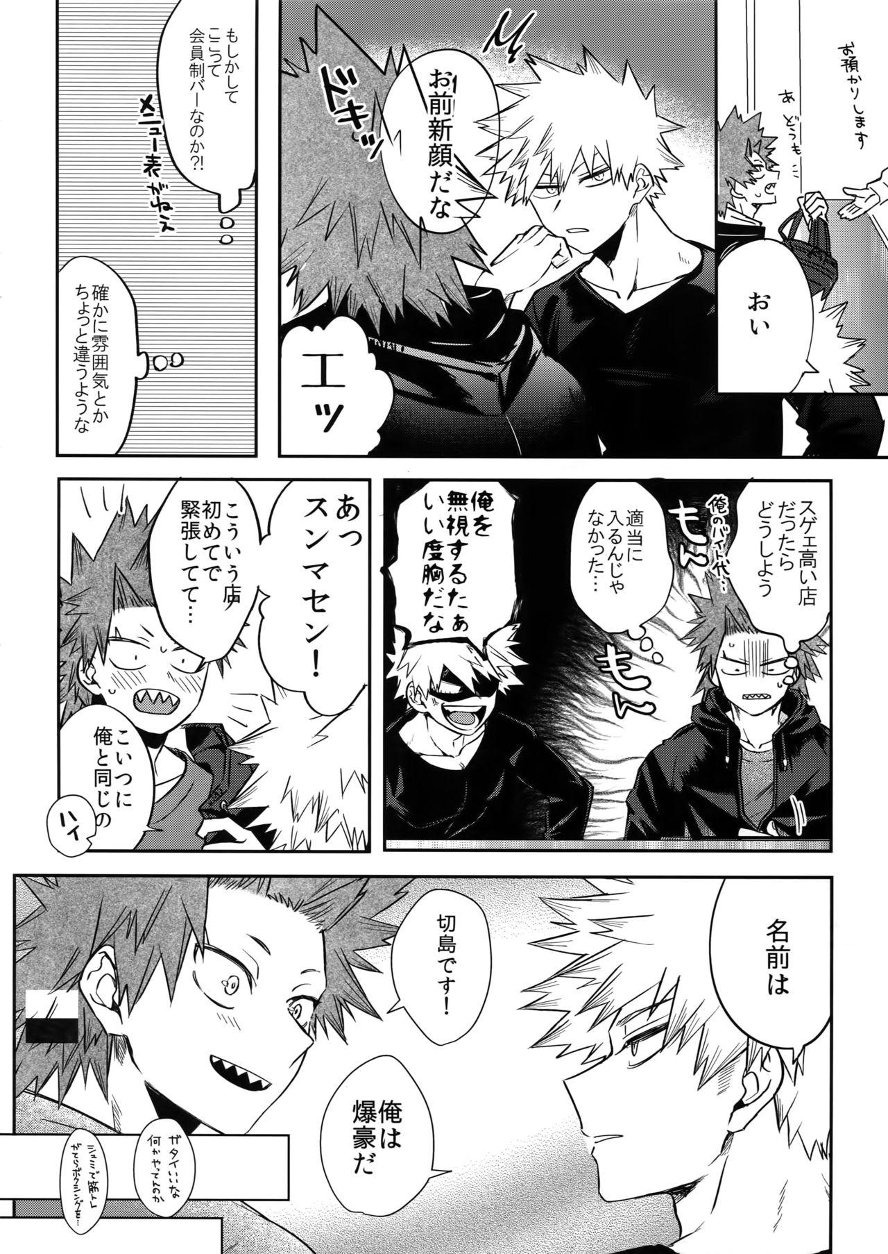 Gay Shorthair Nonke kui no Bakugo-san - My hero academia Ninfeta - Page 5