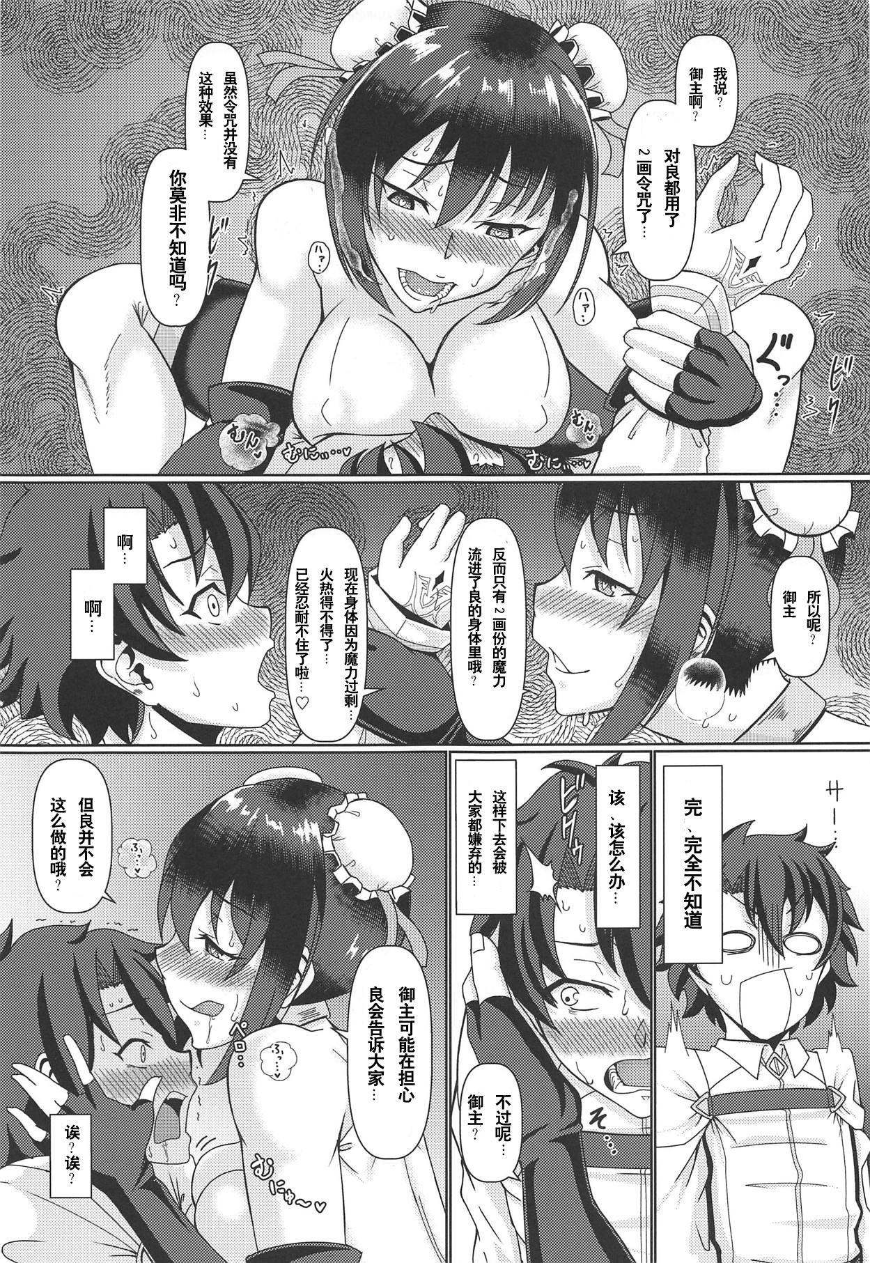 Gay Outdoor Aromatic of Qin Liangyu - Fate grand order Telugu - Page 12