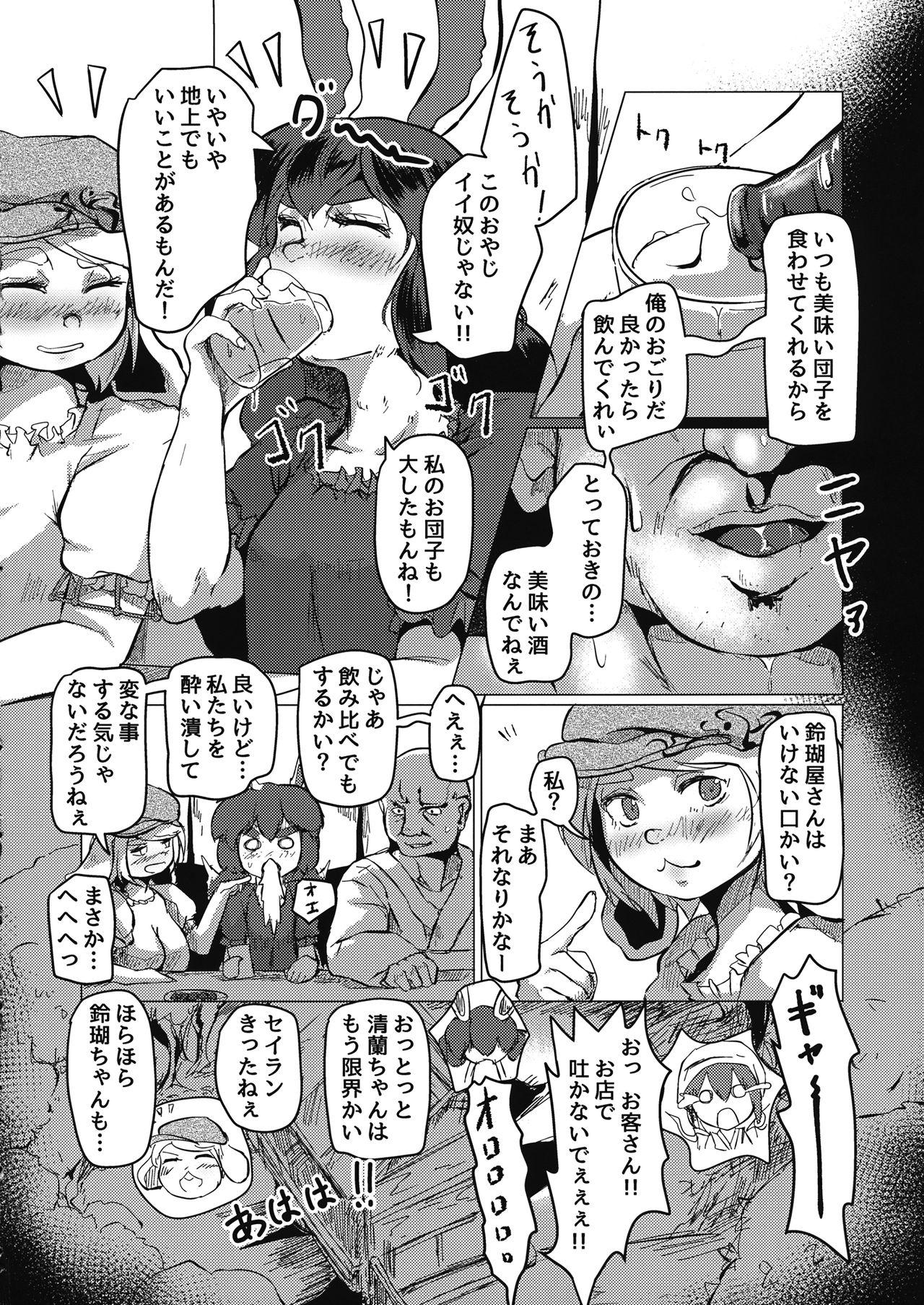 Gang Bang Touhou Goto Seigiroku Ni - Touhou project Rough Porn - Page 3