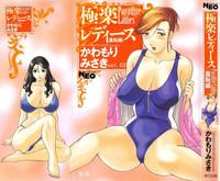 Gokuraku Ladies- Paradise Ladies 1