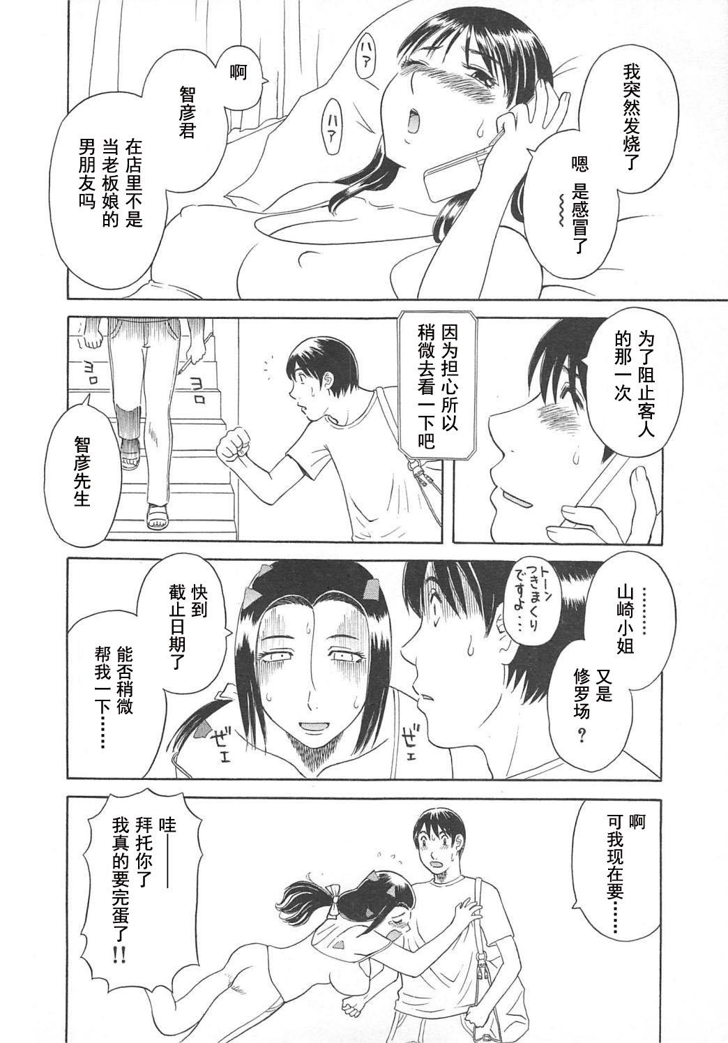 Fisting Gokuraku Ladies Enjuku Hen - Paradise Ladies Backshots - Page 12
