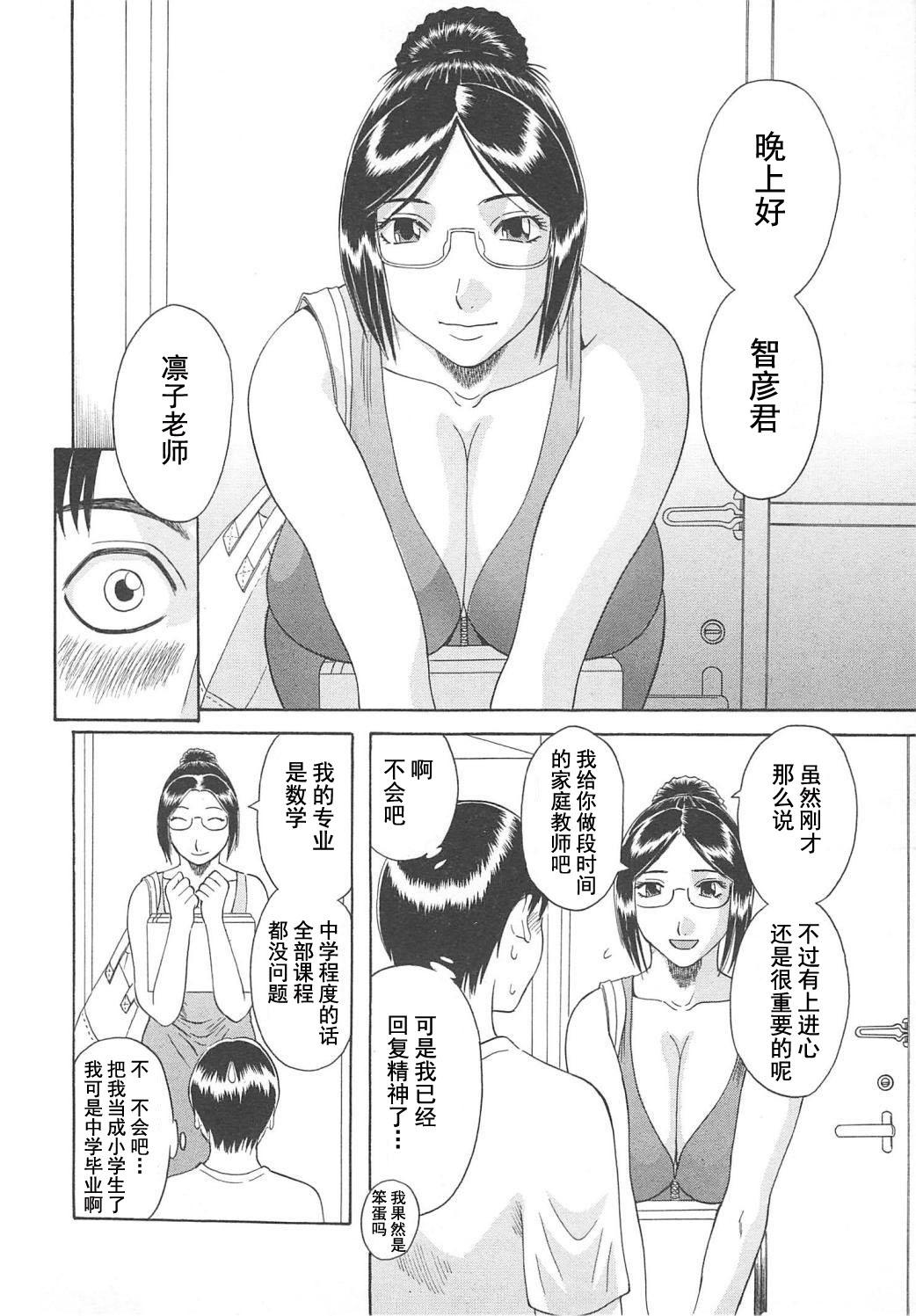 Gokuraku Ladies Enjuku Hen - Paradise Ladies 49