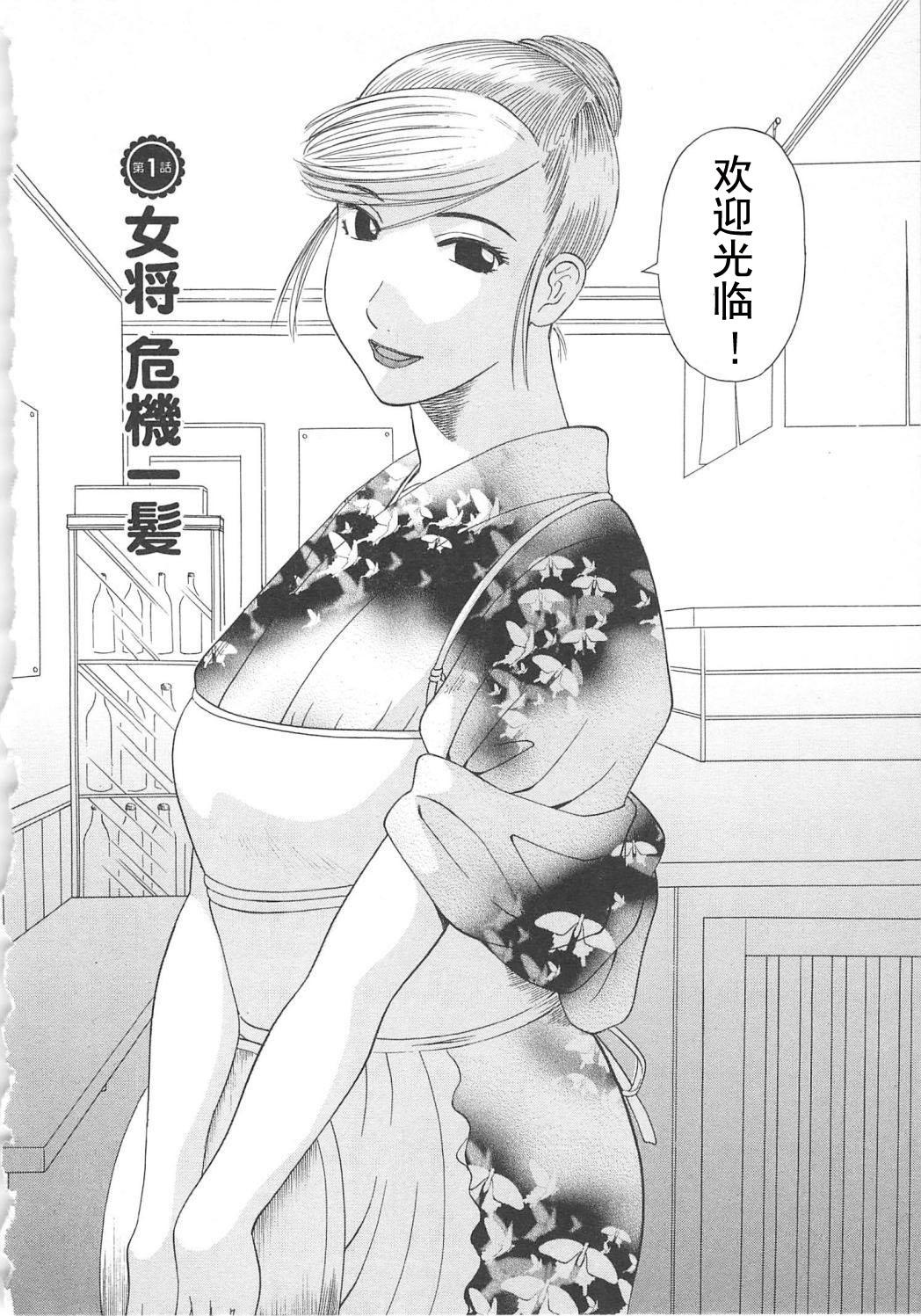 Big Gokuraku Ladies Enjuku Hen - Paradise Ladies Hot Girls Fucking - Page 8