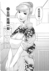 Gokuraku Ladies Enjuku Hen - Paradise Ladies 8