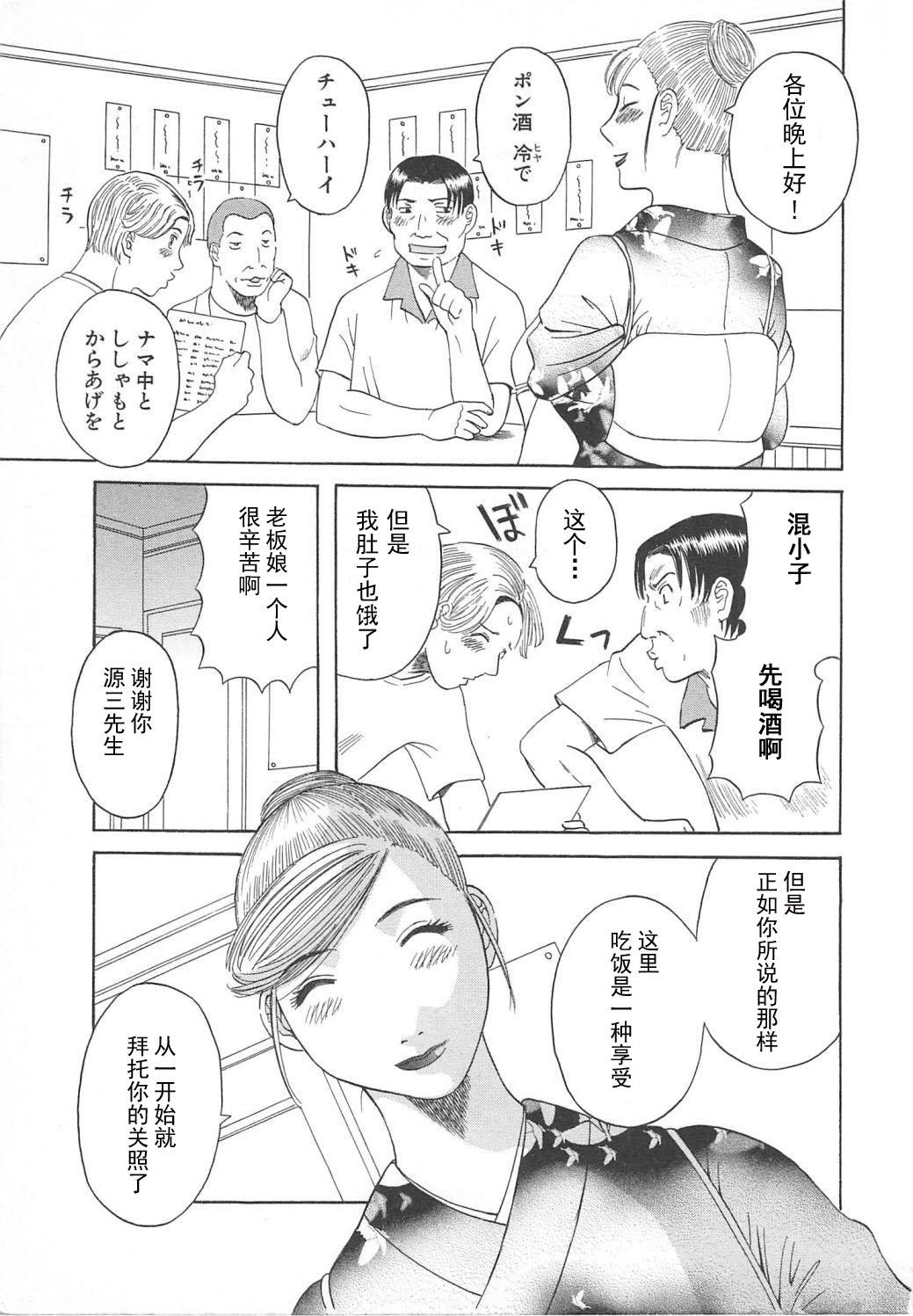 Big Gokuraku Ladies Enjuku Hen - Paradise Ladies Hot Girls Fucking - Page 9